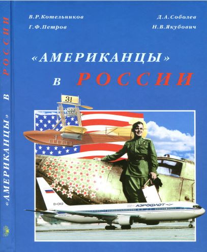 Самолёты из прошлого
