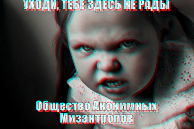 Истинный мизантроп: как понять, что ты точно ненавидишь людей