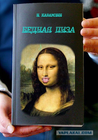 Фотожаба: Книги!