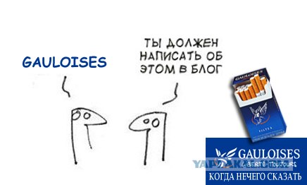 Фотожаба: Один раз - не голуаз?