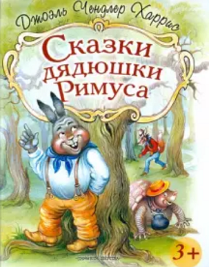Книги из детства