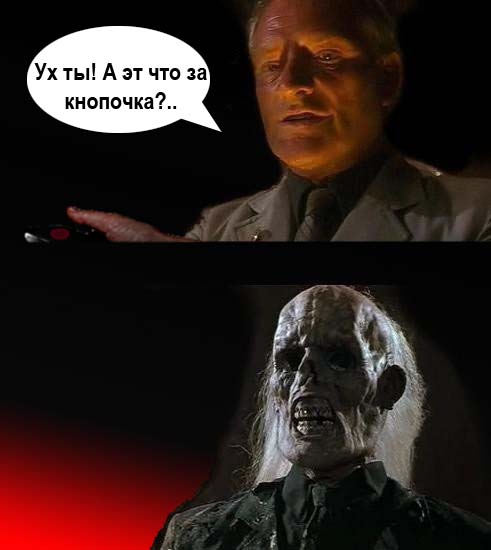 Чего он мог ждать?