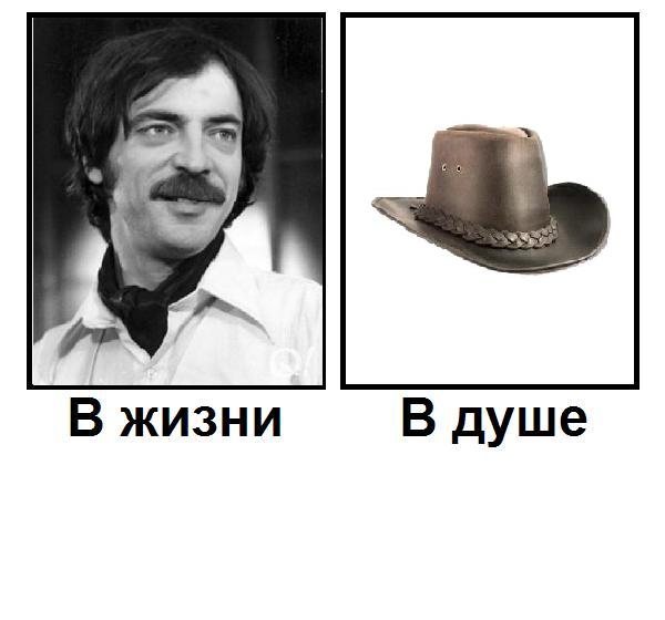 Кто есть кто?