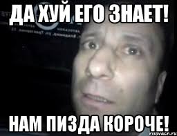 Они уже проникли в наши мысли