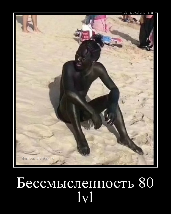 Интеллект: 10 из 10