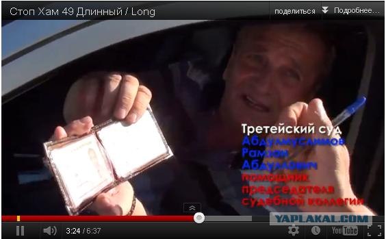 Стоп Хам: Длинный