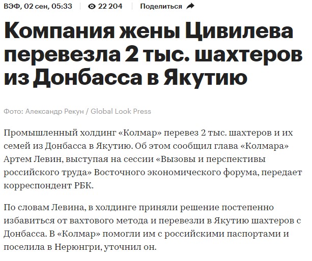Почему с Дальнего Востока люди бегут?