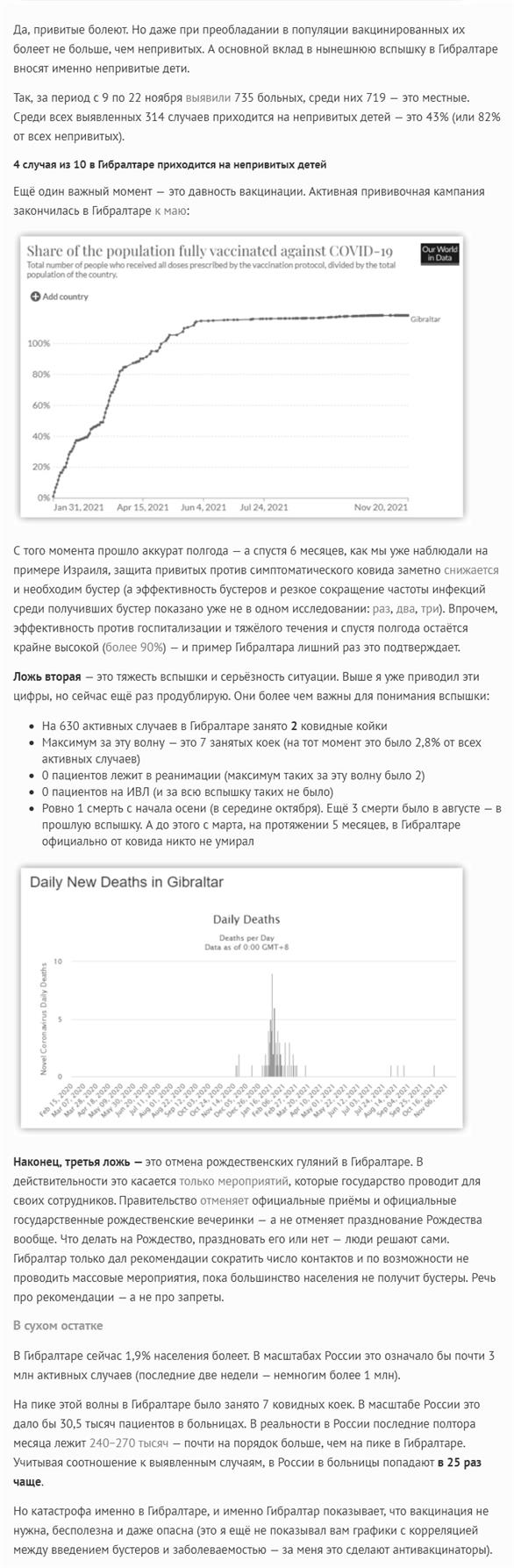 Пандемия. Коронавирус. Россия и мир. Последняя информация. Часть 27