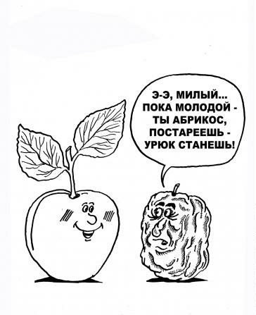 Эх молодежь жук картинка