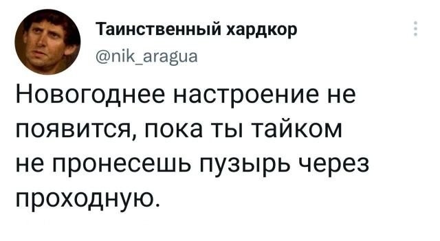 Скриншоты и комментарии из социальных сетей 06.01.23