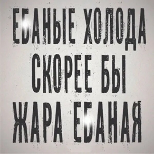 Дубак