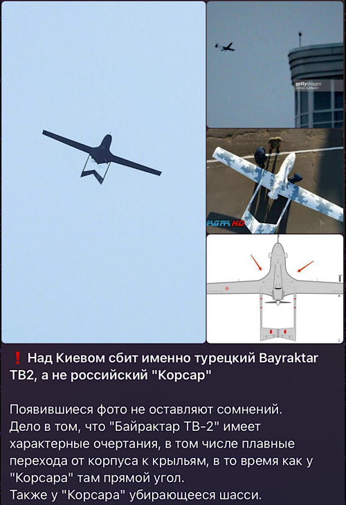 Украинские СМИ публикуют кадры с поражением неопознанного беспилотника над Киевом средствами ПВО