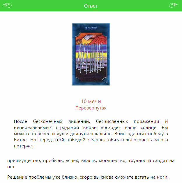 Победная поступь идиотизма по планете – том 15