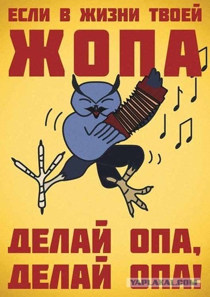 Агитплакаты не для всех