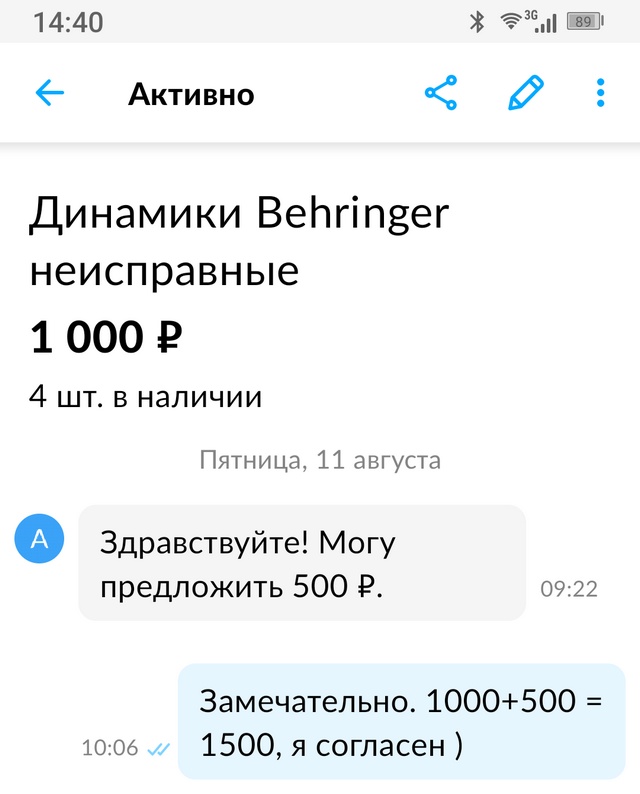 Переписка продавана⁠⁠