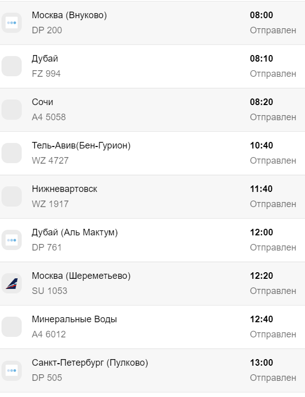 Попытка еврейского погрома в России в 2023 году