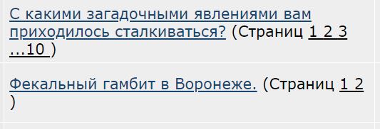 С какими загадочными явлениями вам приходилось сталкиваться?