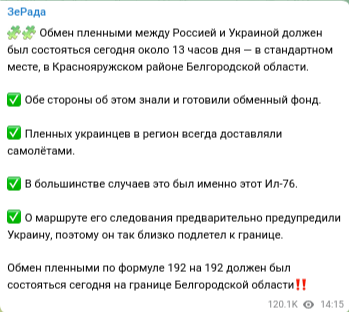Ил-76 упал в Корочанском районе