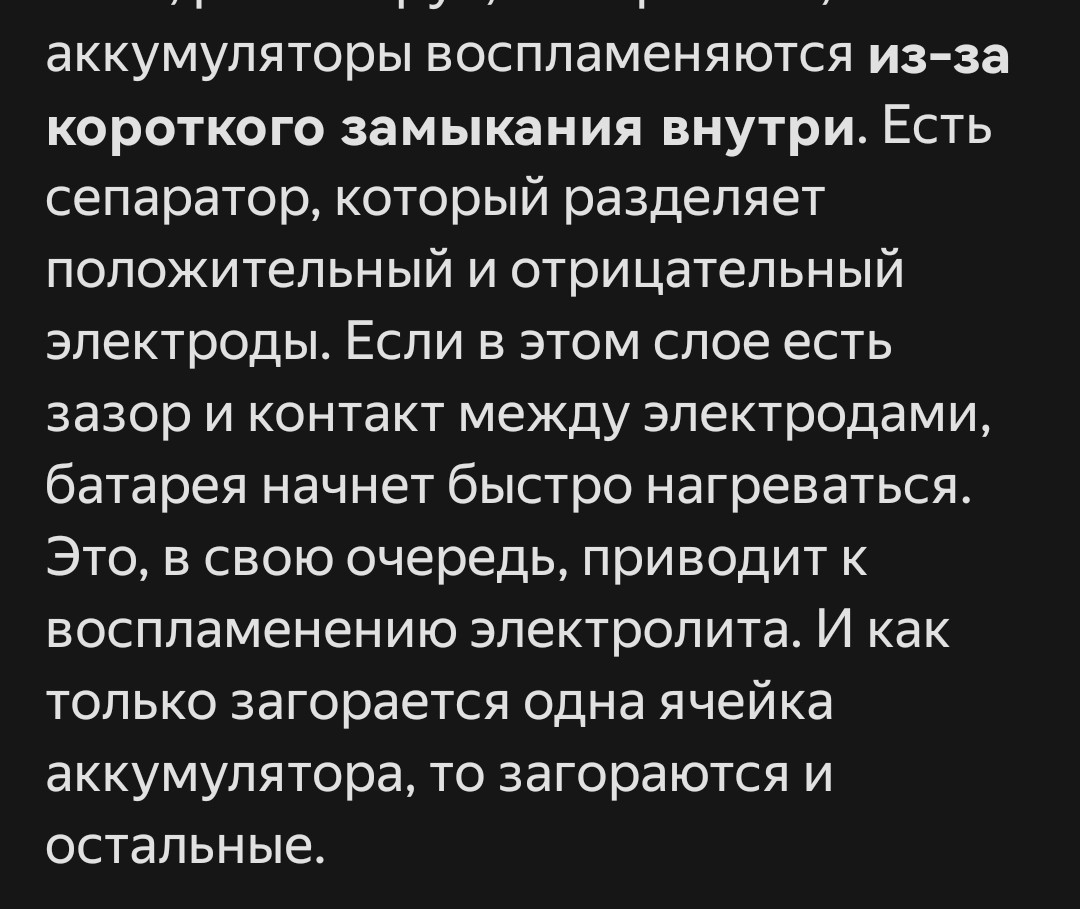 Из-за аккумуляторных батарей от электросамоката начался пожар, в котором  погибли два человека - ЯПлакалъ