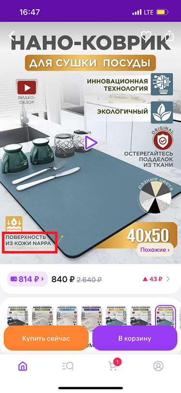 Ходят легенды, что этот несчастный продавец до сих пор пытается объяснить покупателям, как юзать "нано-коврик"