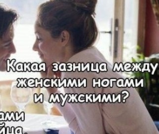 Весенний маразм наступает!