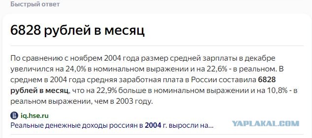 Мужик нашёл газету с ценами на недвижимость 2004 года