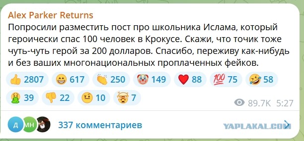 Обычный школьник, который подрабатывал в гардеробе "Крокус Сити Холла", вывел из здания больше 100 человек во время теракта