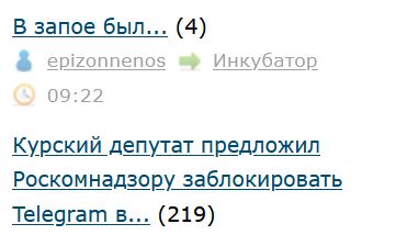 Курский депутат предложил Роскомнадзору заблокировать Telegram в России