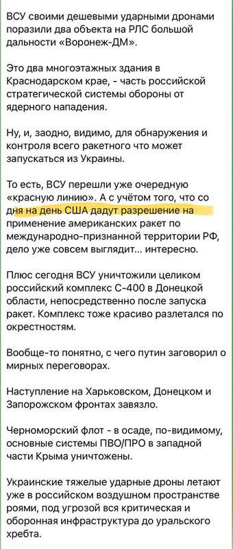 Фото поврежденных антенн РЛС «Воронеж-ДМ» в Краснодарском крае, опубликованные противником