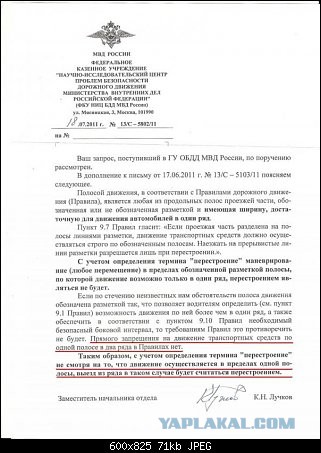 Хруст против авто