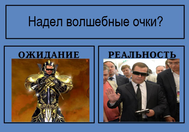Фотожаба: очки