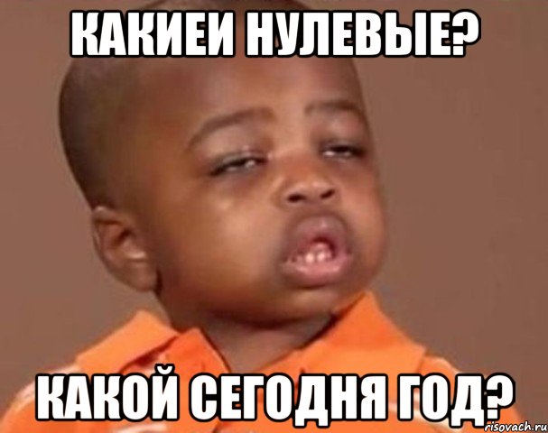 Нулевые пролетели, как и не было!