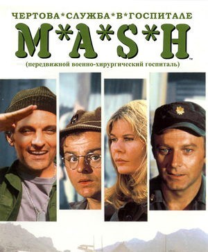 Сериал из юности