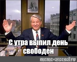 День рождения Русской водки