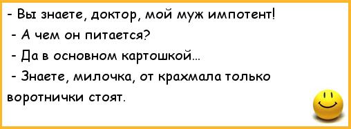 97% жен считают измену оправданной, если у мужа начались проблемы с потенцией.