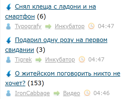 О житейском поговорить никто не хочет?
