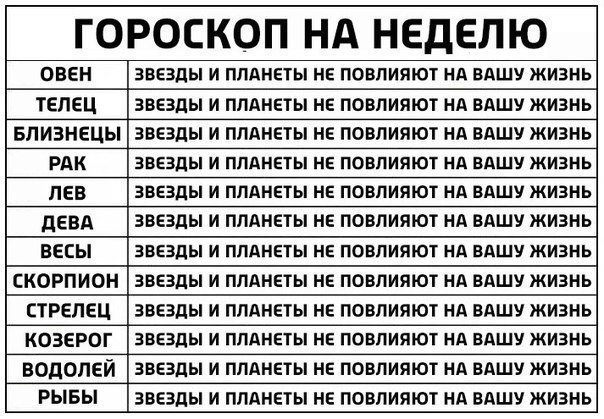 Что Меркурий нам готовит.