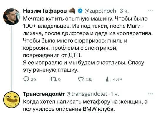 Чёрно-пошлая деградация