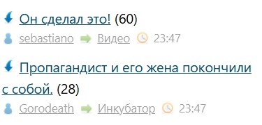 Пропагандист и его жена покончили с собой.