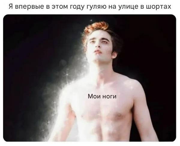 Весна в мемах