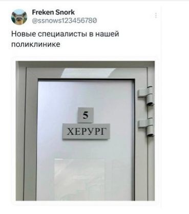 В Москве нашли врача с весьма необычной специализацией