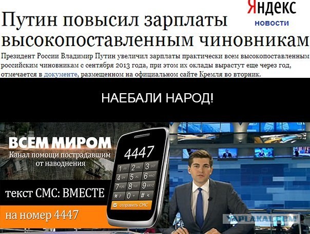 Немного о сборе денег на ОРТ