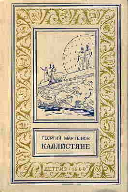 ТОП-25 самых интересных научно-фантастических книг