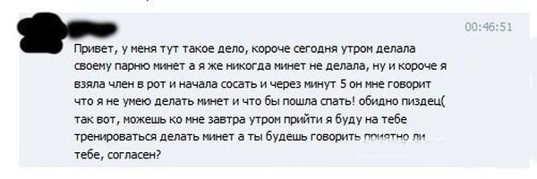 Техники минета