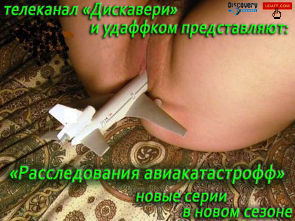 Пассажирка US Airways получила порноснимок