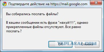 Gmail, ты такой заботливый душка!