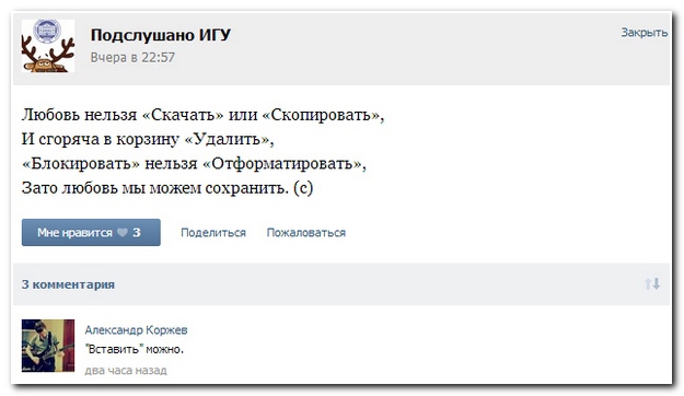 Смешные комментарии из социальных сетей 04.08.14