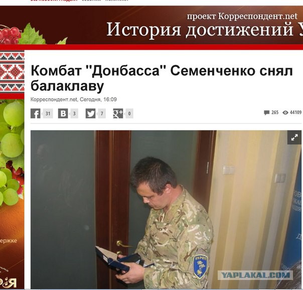 Тот самый Семен Семенченко