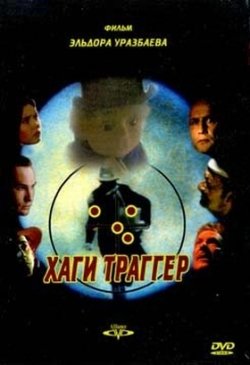 Советские фильмы ужасов