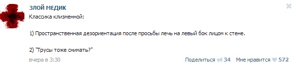 Истории от врачей 7